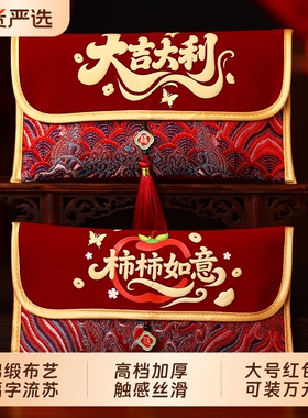 2026马年创意万元红包大号织锦布艺新年个性中国风利是封可装好物