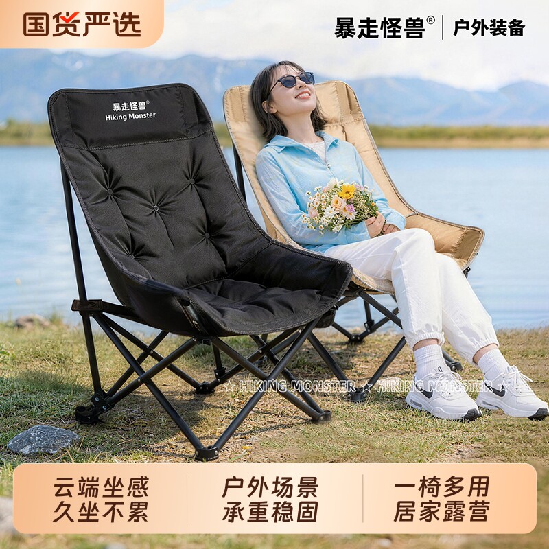 暴走怪兽户外加厚月亮椅折叠椅夹棉公园高靠背沙发椅便携式写生椅