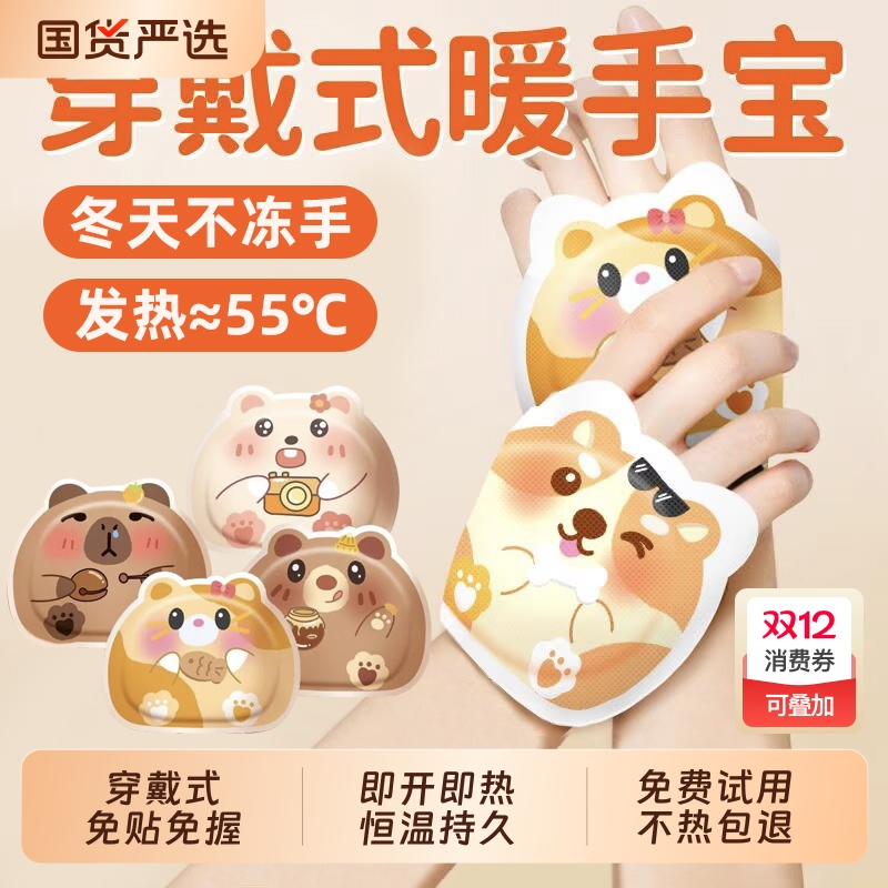 2025新款自发热儿童专用暖手贴