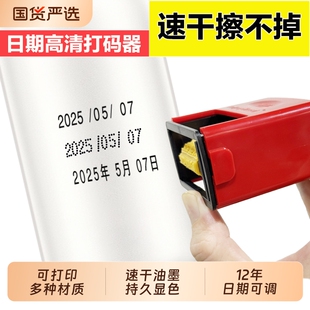 打码机打生产日期手持小型手动可调年月日印章自动回墨纸箱包