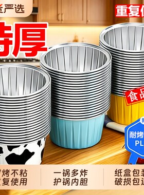 空气炸锅锡纸碗专用鸡蛋杯虾扯蛋盘烤箱烘焙模具布丁杯纸杯食品级