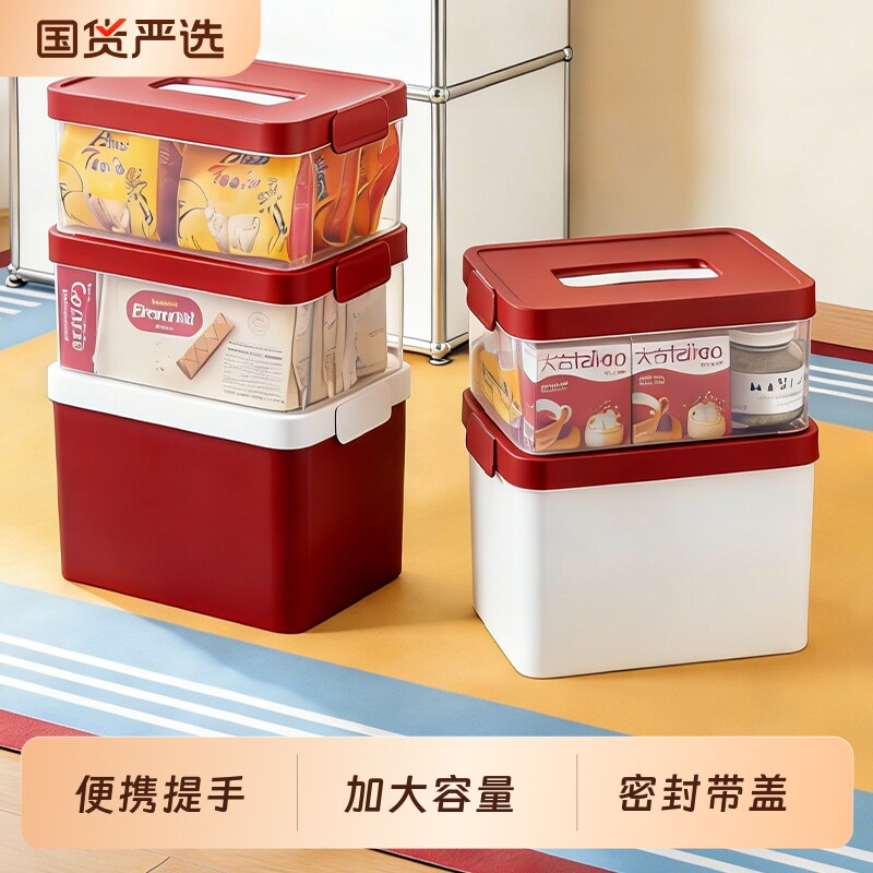杂物收纳箱家用大容量带盖密封储物箱衣物玩具零食书本手提整理箱图片