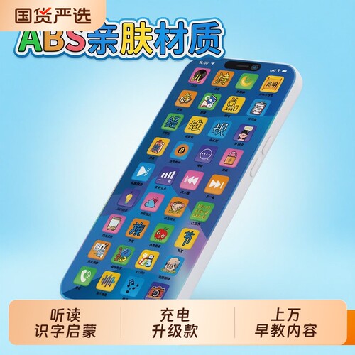 乐尔思宝宝早教音乐手机故事机