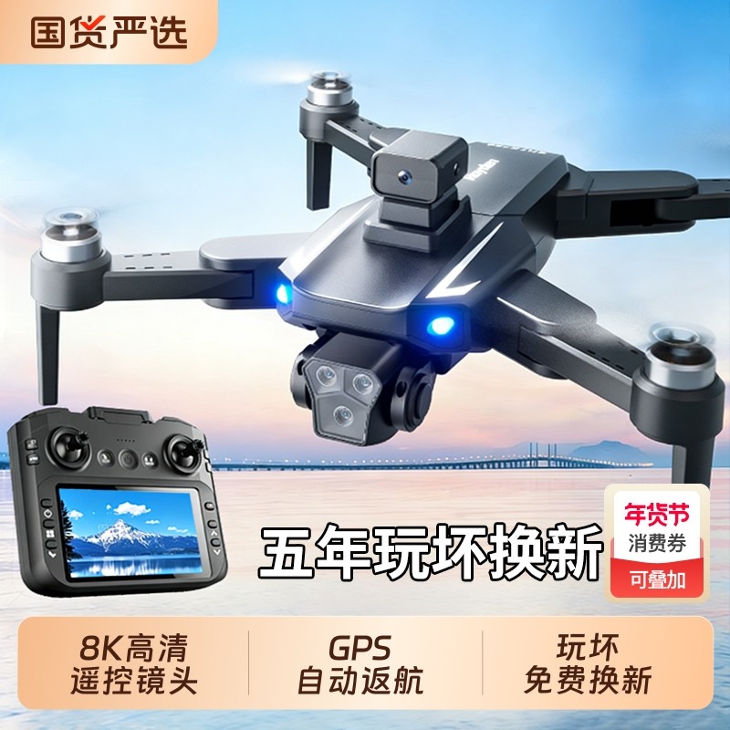 带屏幕疆级无人机专业入门级小学生小型遥控飞机儿童玩具飞行器