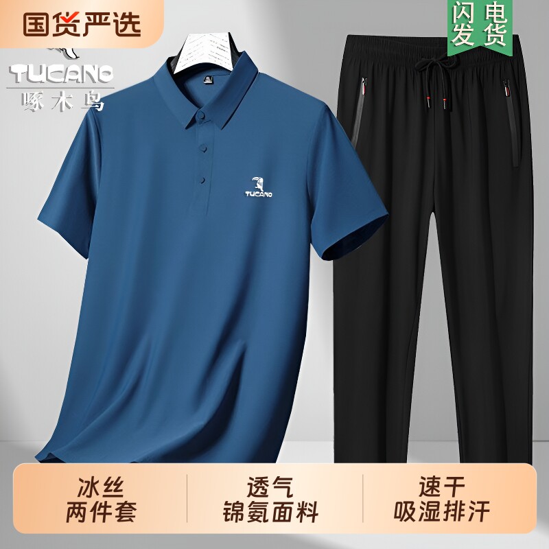 啄木鸟冰丝短袖POLO衫男夏季宽松透气中老年爸爸装休闲运动套装男