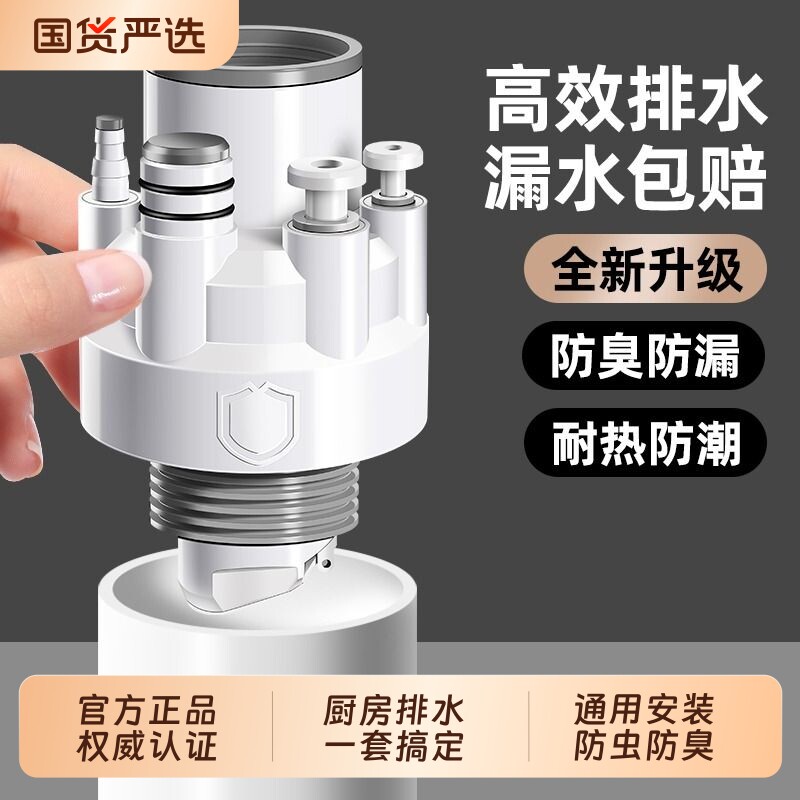 【独家专利】厨房下水管道三头通