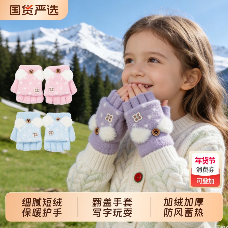宝宝手套秋冬婴儿保暖半指女童冬天五指儿童冬季针织翻盖写字加绒