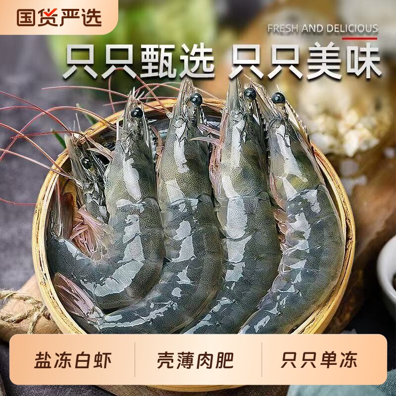 好忦鲜活速冻青岛大虾3斤 51.7元 - 86线报