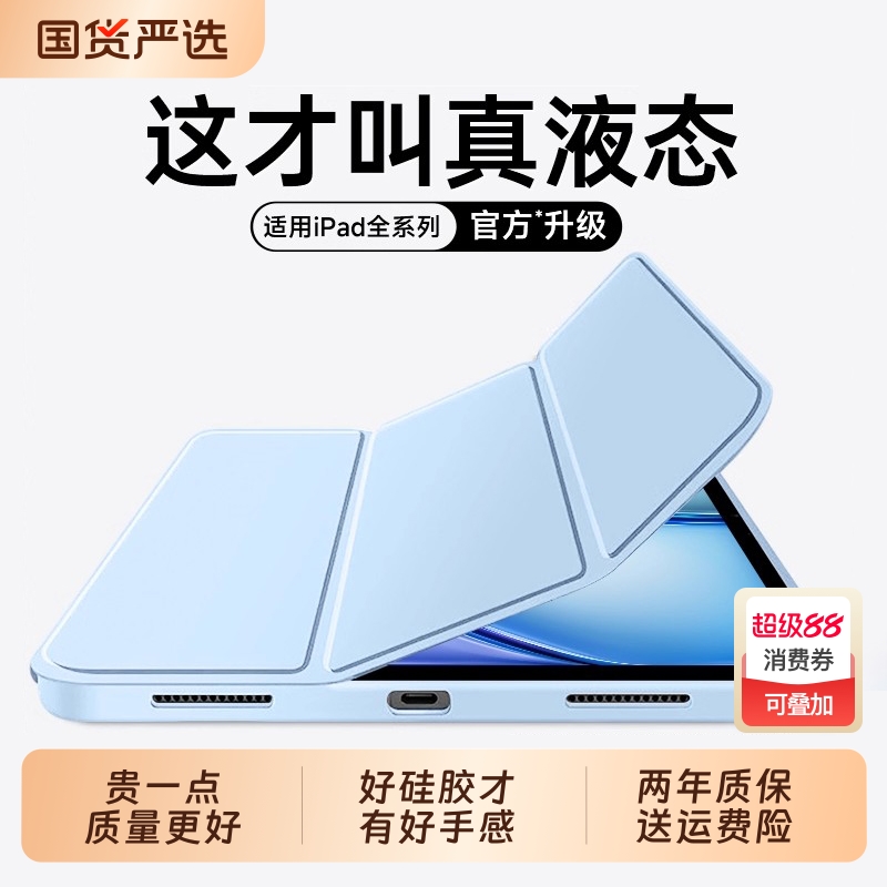 【贵一点质量好很多】适用iPad壳