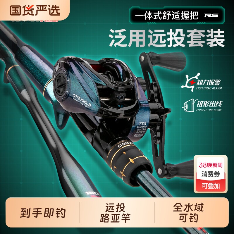 科迈雷RS龙武士路亚竿套装水滴轮钓鱼竿组合全套碳素超硬海杆直柄