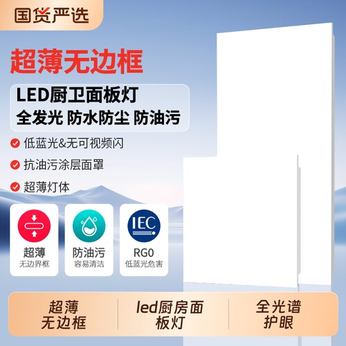 长虹卫生间浴室集成吊顶led灯