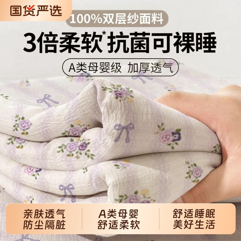 新款A类母婴双层纱床单床上用品双人三件套非纯棉单件枕套四季