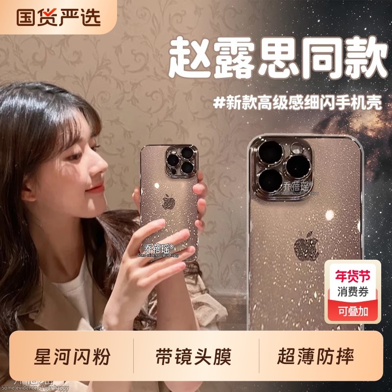 沙漠金闪粉适用苹果16promax手机壳新款高级感15透明14带镜头膜13外壳iphone16pro小众女全包保护套17promax,3C数码配件,手机保护套/壳,淘宝优惠券,粉丝福利购,淘宝优惠卷