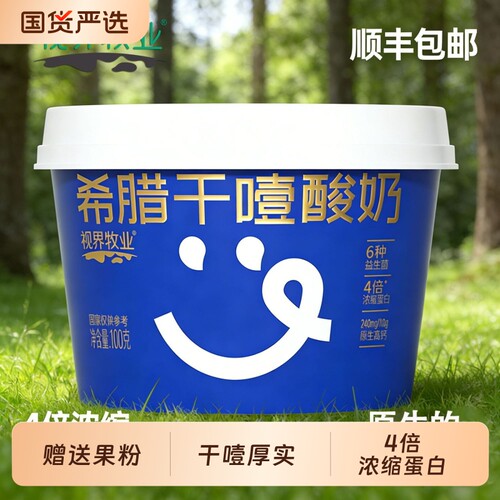 视界牧业干噎厚酸奶新鲜奶源