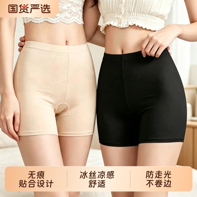 莫代尔安全裤女防走光不卷边可外穿夏薄款无痕二合一打底短裤平角