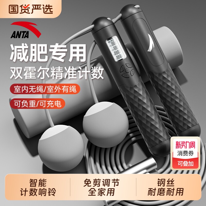 无绳跳绳减肥专用成人健身运动室内燃脂计数器负重款专业女生绳子