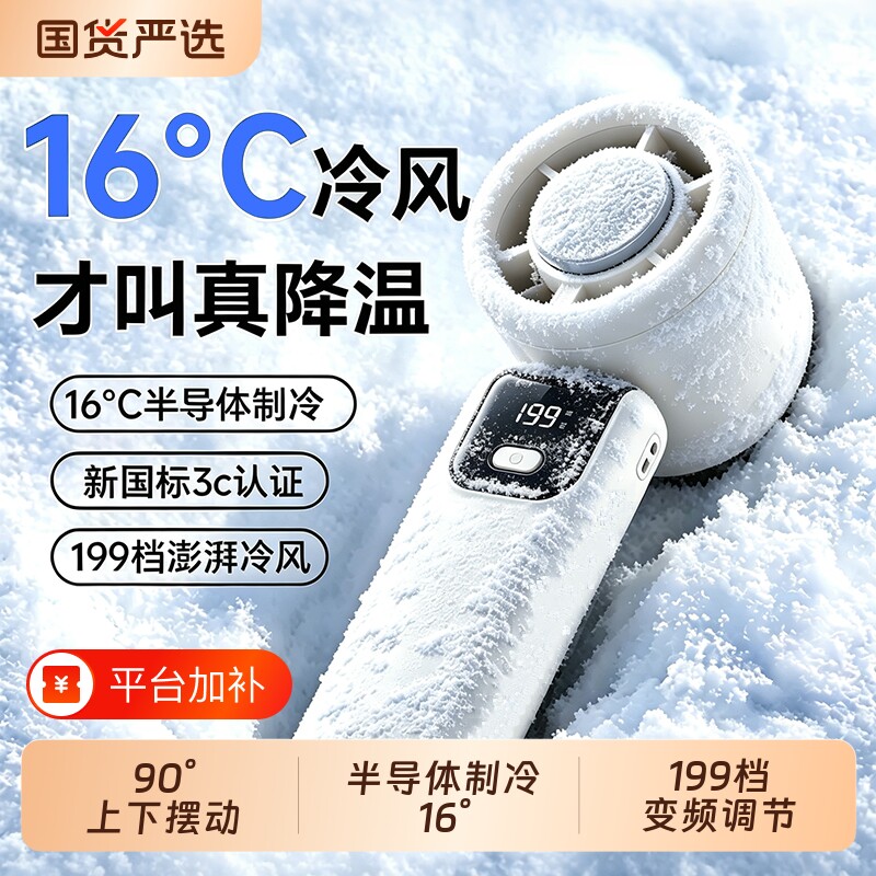 【制冷折叠小空调】2026新款手持小风扇便携式随身超长续航USB可充电挂脖迷你学生超强力静音小型桌面电风扇