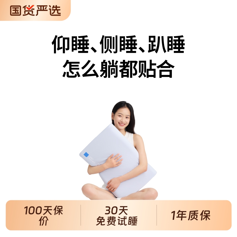 【小蓝枕N2】蓝盒子记忆绵枕头枕芯护颈椎助睡眠专用成人家用