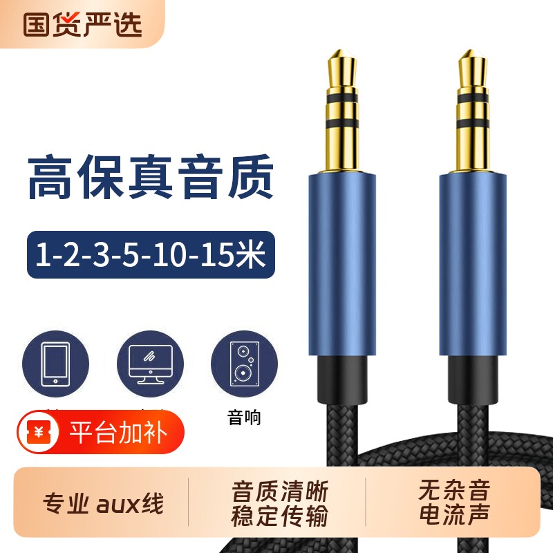 双头3.5mm音频线AUX手机直播声卡台式笔记本电脑主机输出线连