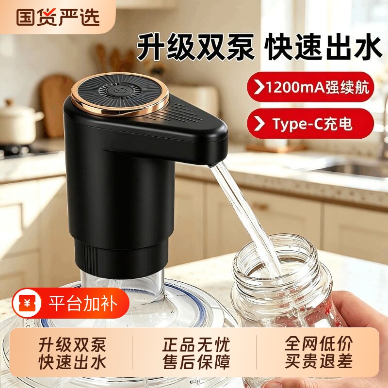 桶装水抽水器电动抽水泵饮水机上水吸水取水器按压自动压水器水桶