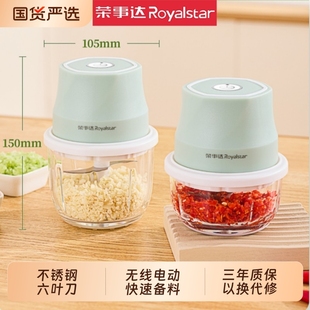 荣事达电动蒜泥神器绞肉机料理机小型家用搅碎器蒜末辅食机多功能