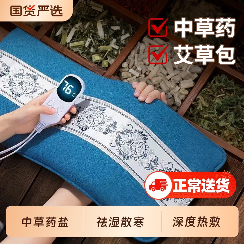 粗海盐袋子热敷包电加热艾草艾灸全身通用理疗暖宫热敷腰带旗舰店