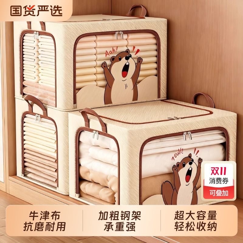 衣服被子收纳大容量牛津布收纳箱