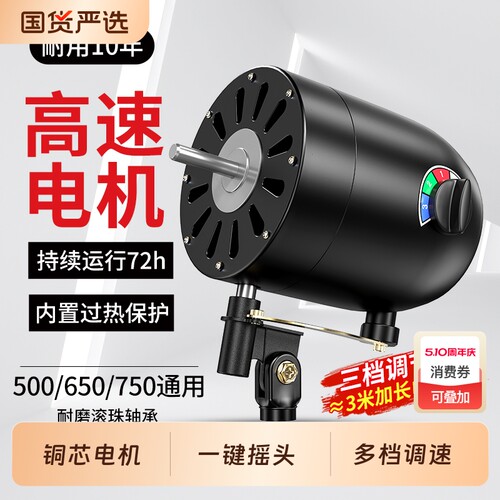 长城工业风扇电机750强力FS-75电机落地扇机头纯铜摇头壁挂扇配件
