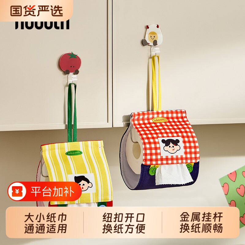 诺室布艺卷纸盒卫生间洗脸巾壁挂式纸巾套家用客厅抽纸车载纸巾袋