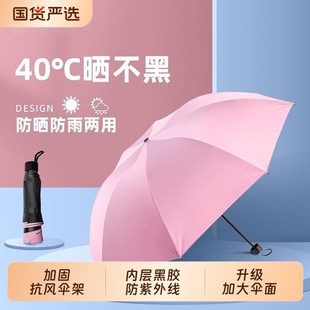 8骨手动黑胶UV晴雨伞加厚防晒折叠伞