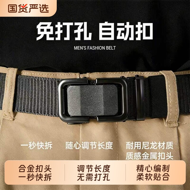 帆布皮带男士自动扣腰带中青年商务休闲百搭韩版潮流学生军训腰带