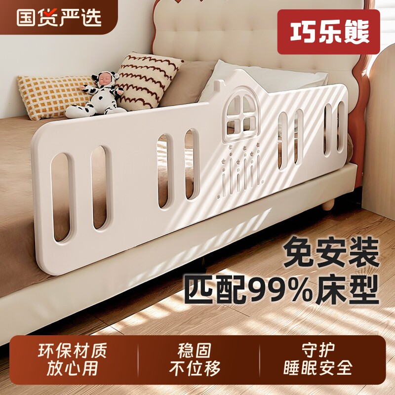床围栏宝宝防摔防护栏婴儿童床围床边挡板加高一侧单面安全免安装