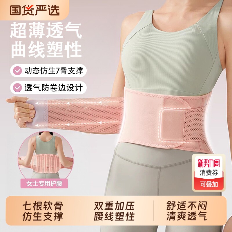 运动护腰带专业超薄透气支撑健身护腰训练女士跑步深蹲收腹束腰带