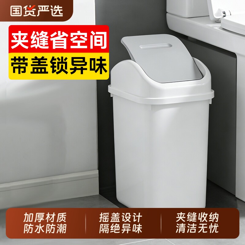 汉世刘家卫生间垃圾桶家用2026新款厕所带盖厨房大号大容量客厅桶