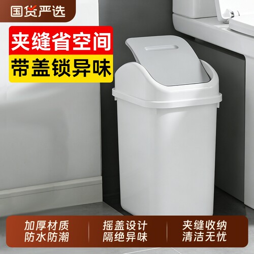 汉世刘家卫生间垃圾桶家用2026新款厕所带盖厨房大号大容量客厅桶