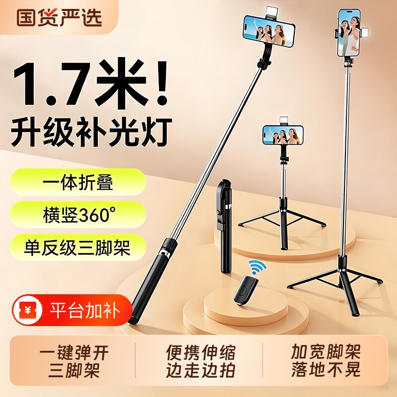 手机自拍杆落地三脚架2026新款旅游便携拍摄360度旋转手持防抖拍照神器直播抖音支架演唱会轻便自拍神器HOOYS