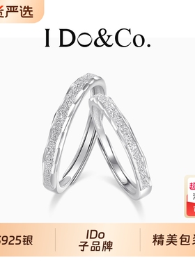 I Do&Co.缠绵轻奢对戒925银情侣戒指一对情侣小众高级礼物送女友