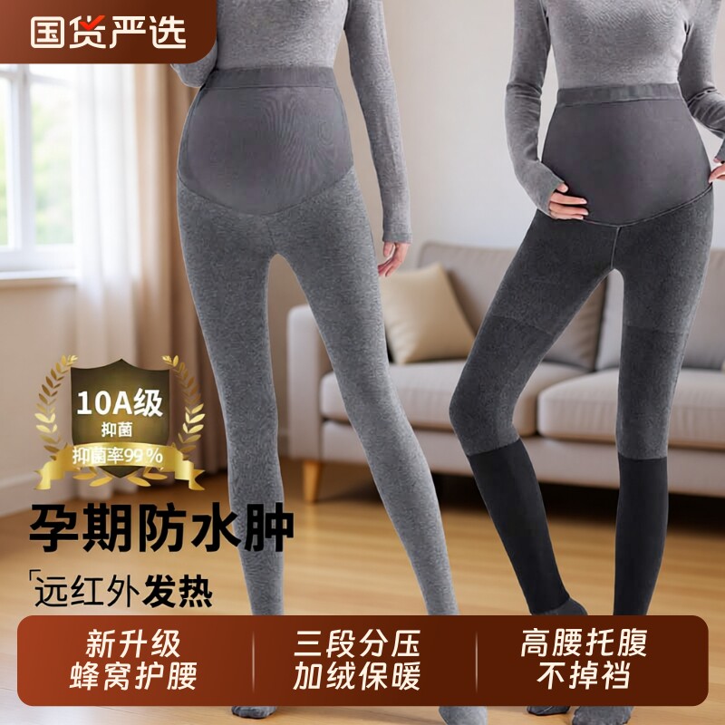 孕妇连裤袜打底裤秋冬外穿加绒加厚踩脚显瘦不掉裆可调节孕期托腹