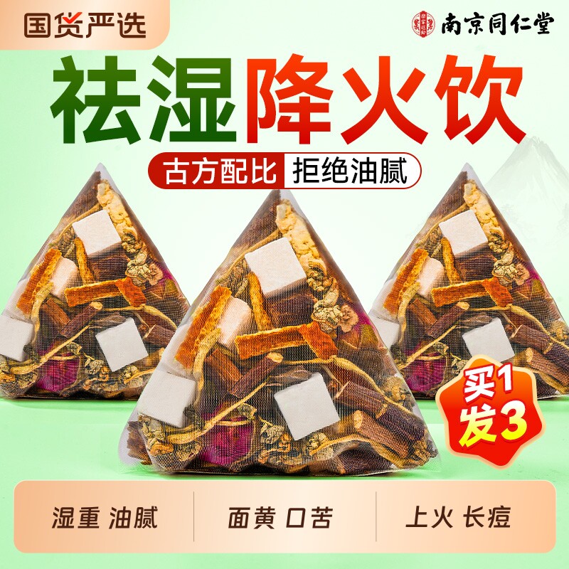 冬瓜荷叶茶金银花山楂茯苓祛养生刮刮茶女士消肚茶正品柠檬陈皮