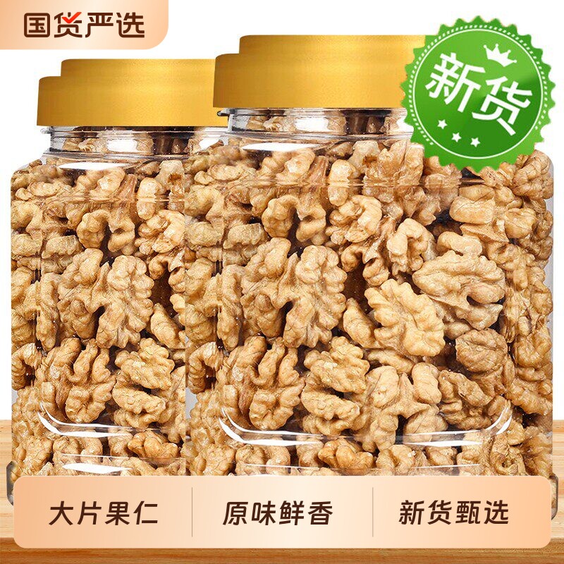 原味核桃仁熟制|超1000次加购图片