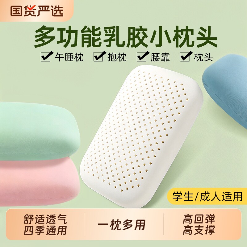 乳胶枕头午睡趴睡枕神器小学生办公室午休趴桌子睡觉儿童专用靠枕