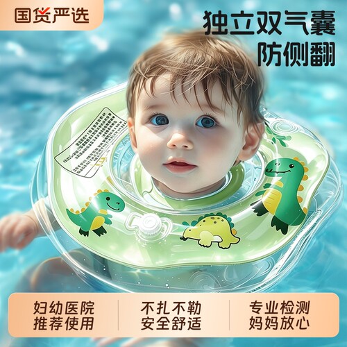 婴儿游泳圈0-3到6个月以上宝宝