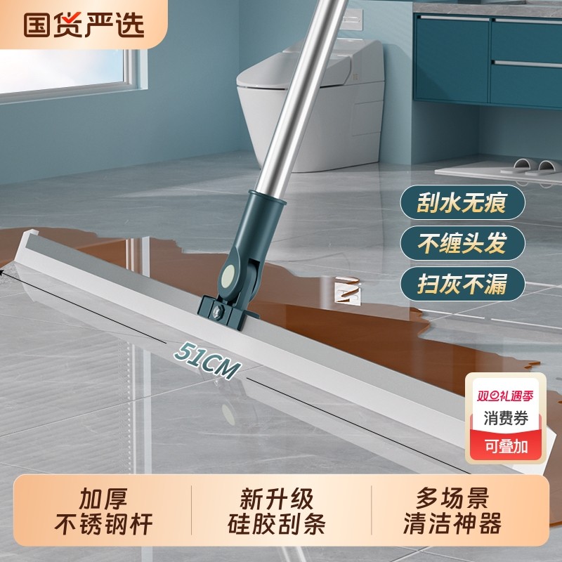 宝时洁软硅胶魔术扫把刮地板刮水器刮水拖地两用地面刮水神器地刮