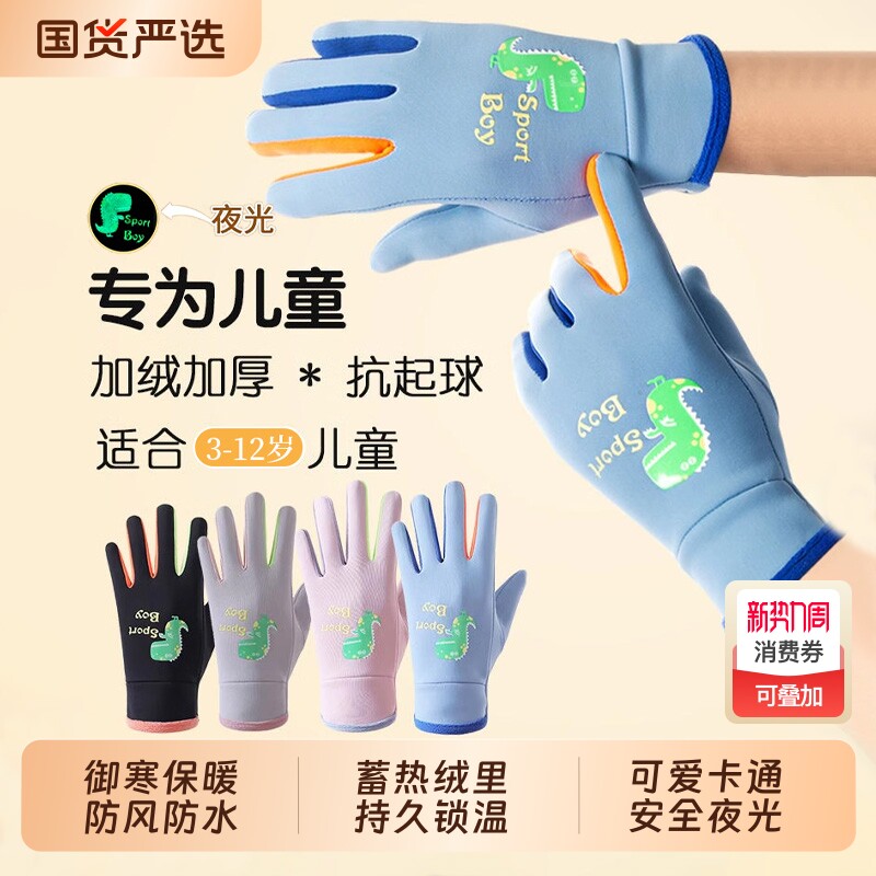 儿童手套秋冬季加绒加厚保暖男童女童宝宝防寒防风雨防水骑行骑车
