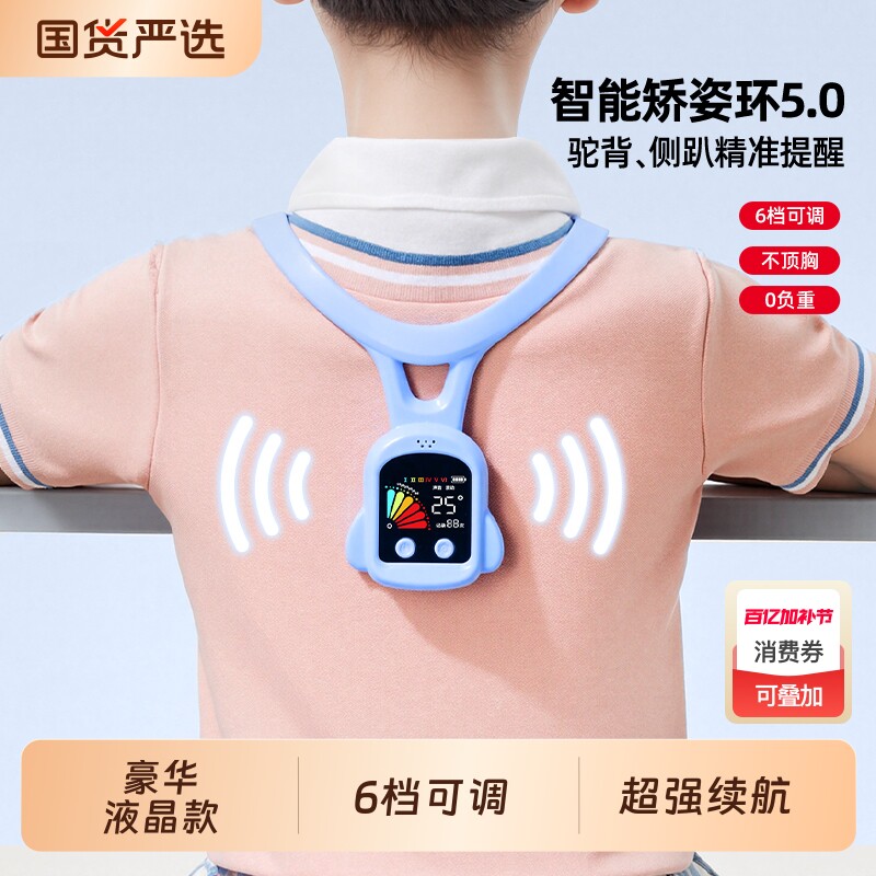 猫太子坐姿矫正器写字姿势纠正神器智能提醒器儿童矫姿环防驼背防近视背部纠正器小学生用佳写作业防低头预防