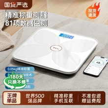 TCL体重秤体脂秤家用精准充电体重称智能电子称减肥专用的秤称重