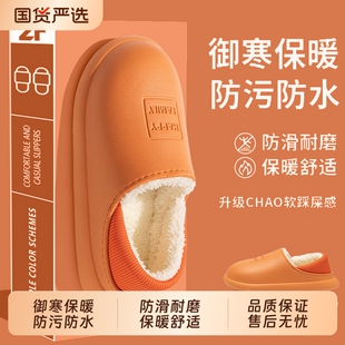 防水棉拖鞋女冬季包跟月子鞋加绒外穿防滑保暖棉鞋男士后跟软底