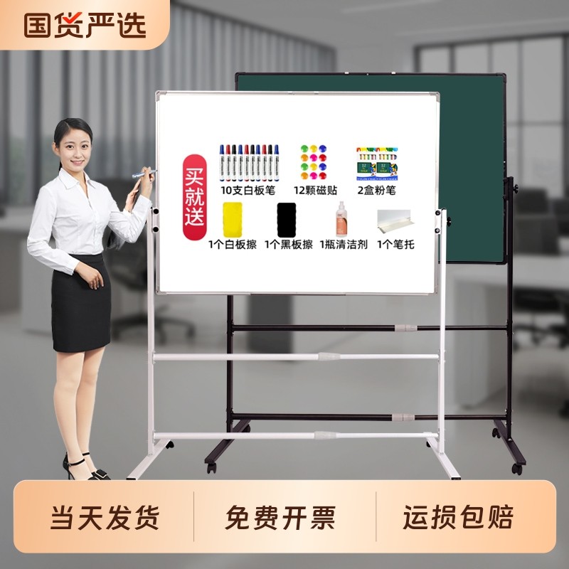 白板支架式写字板儿童双面家用教学立式磁吸涂鸦墙贴办公培训可移动展示板面板开会黑板,文具电教/文化用品/商务用品,白板,淘宝优惠券,粉丝福利购,淘宝优惠卷