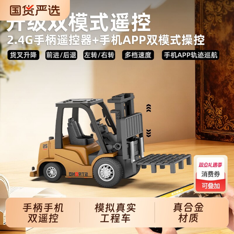 遥控迷你叉车挖掘机铲车汽车儿童工程车送男孩礼物玩具合金充电