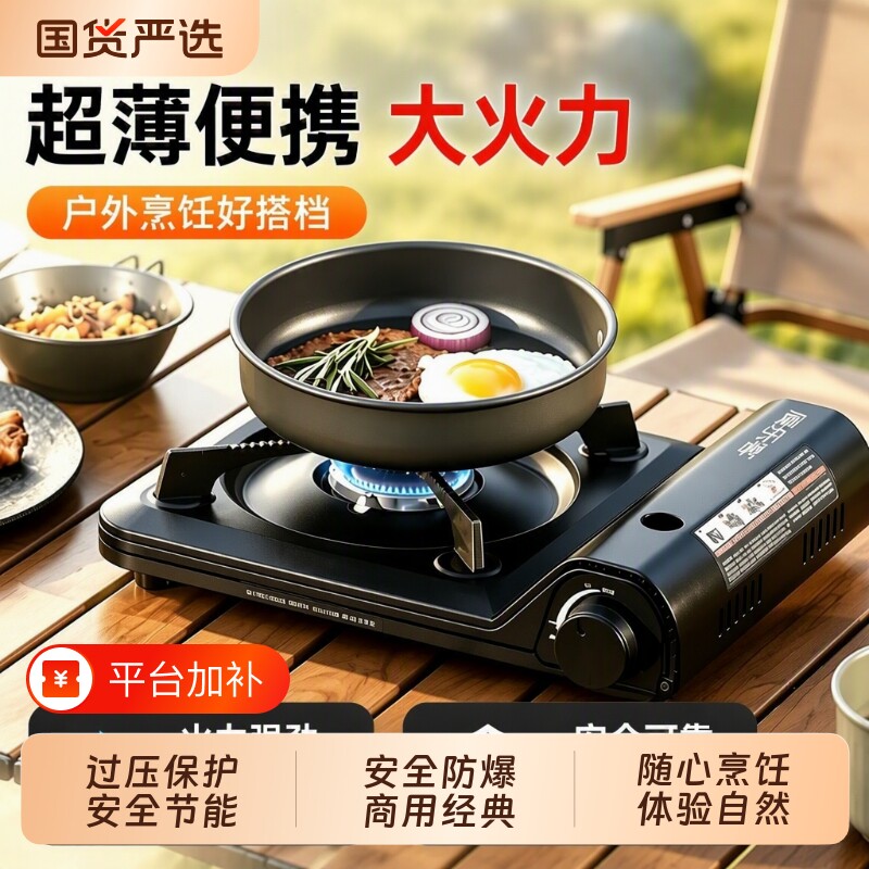 气罐卡式炉商用摆摊卡磁炉户外炉灶便携式露营卡气炉高端气灶炉具